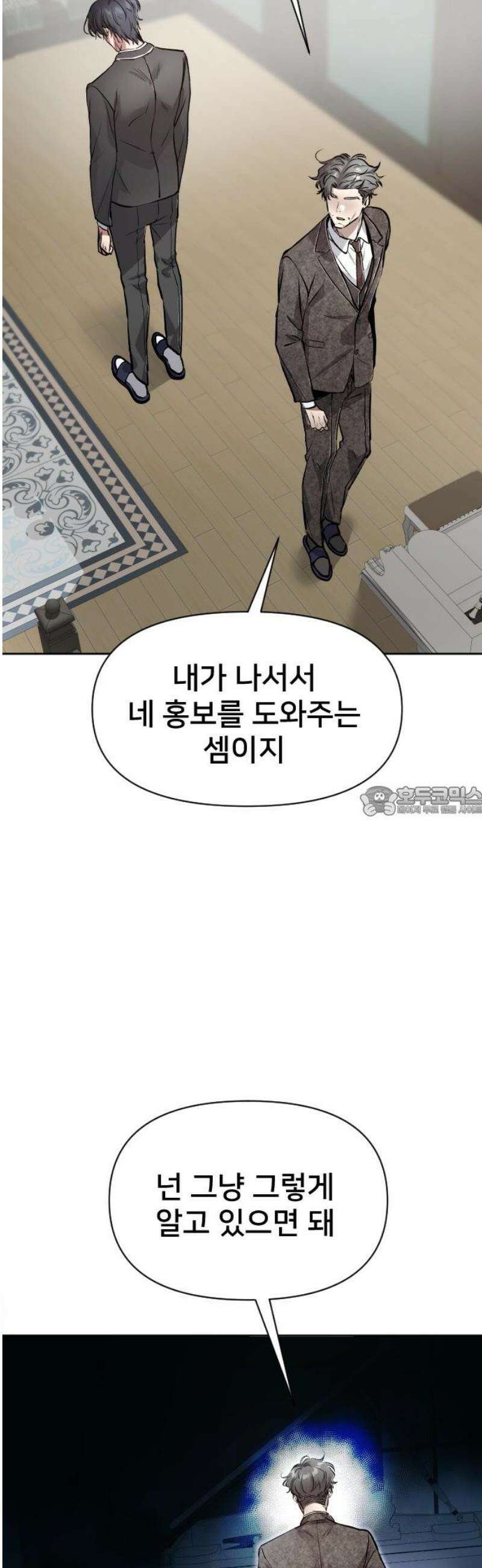 기프트 [네이버] 10화． 천재vs천재 13