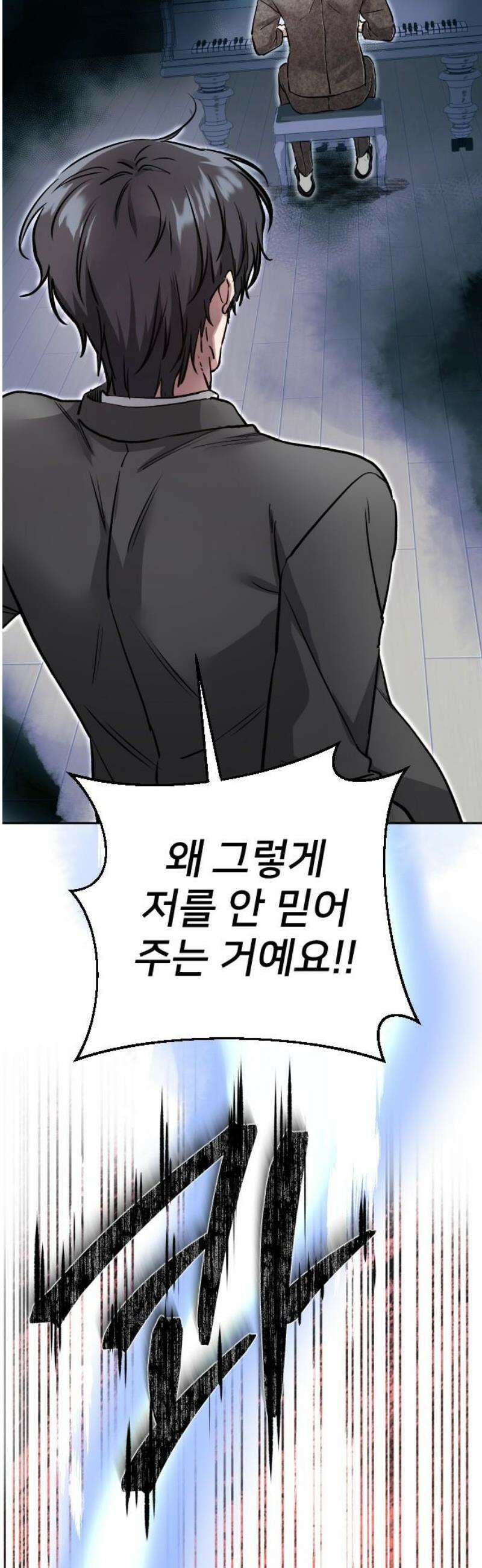 기프트 [네이버] 10화． 천재vs천재 14
