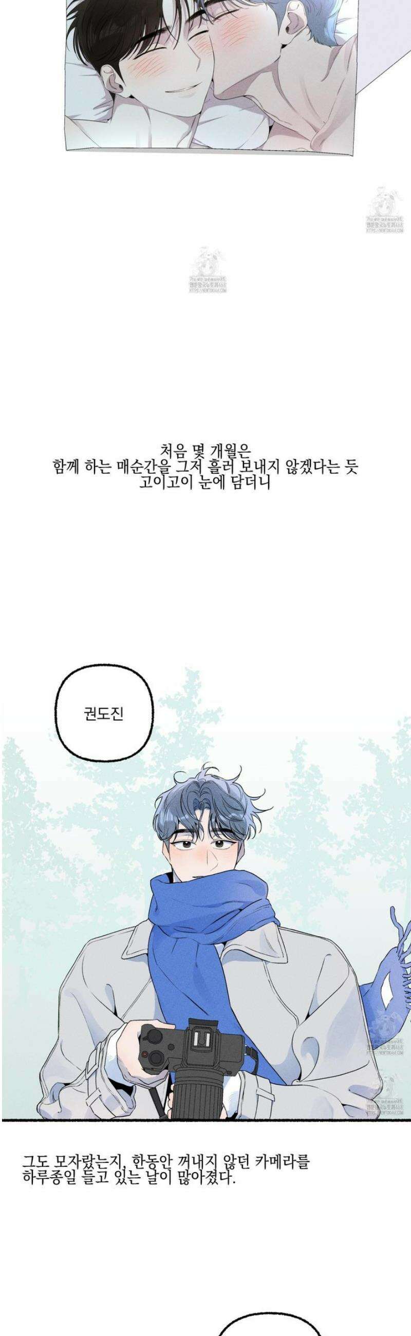 삼천포로 빠지기 쉽습니다 21화 3