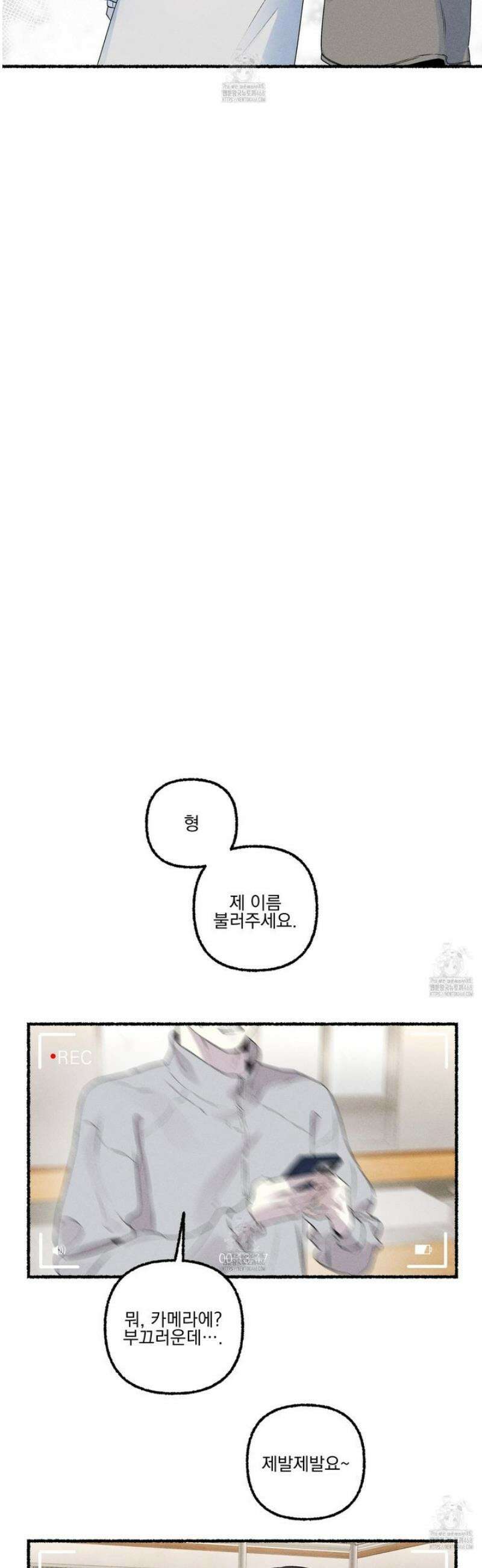 삼천포로 빠지기 쉽습니다 21화 5