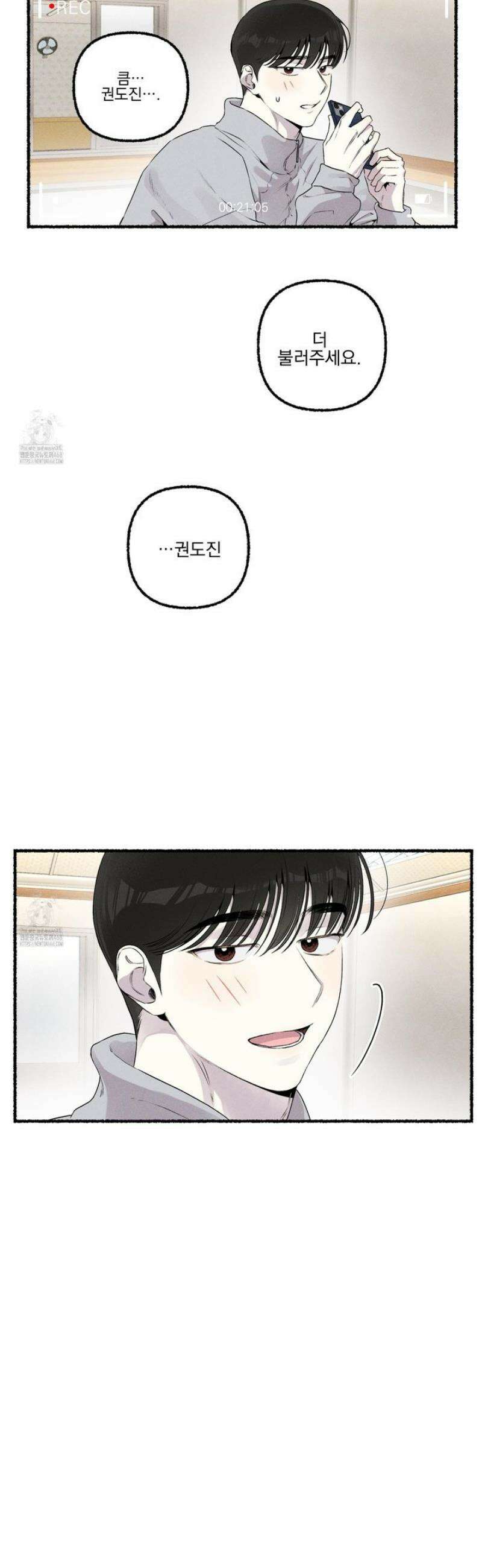 삼천포로 빠지기 쉽습니다 21화 6
