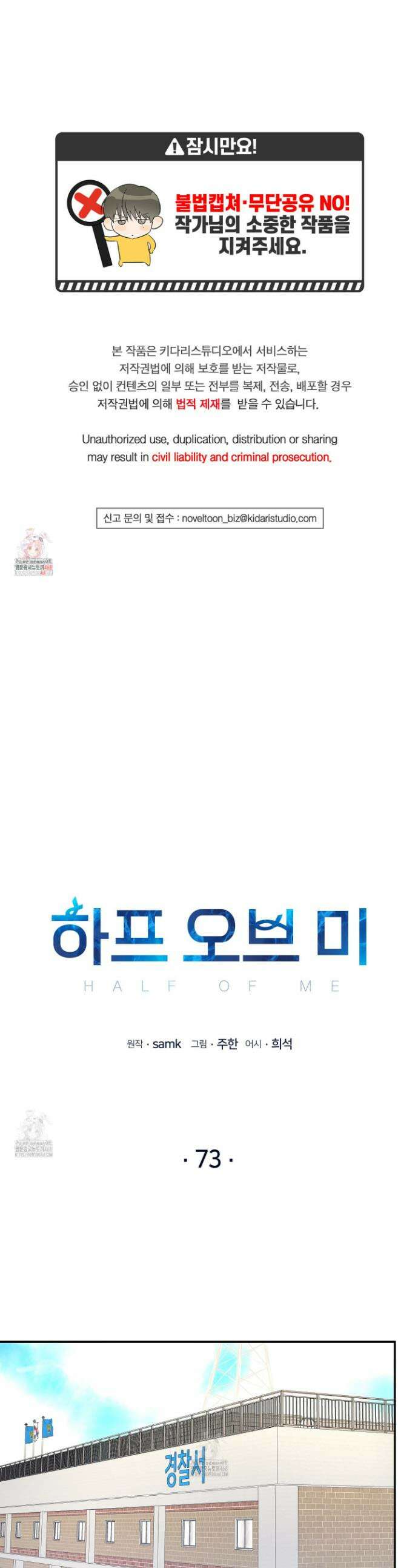 하프 오브 미 73화 1