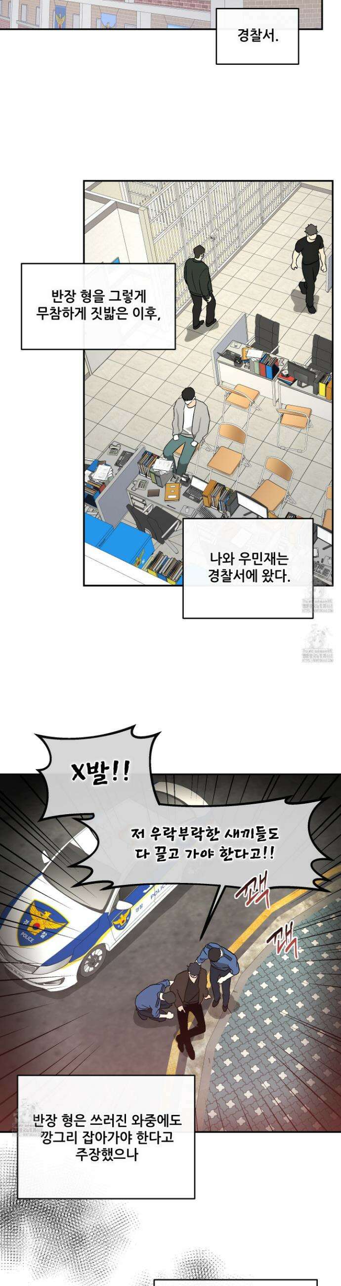 하프 오브 미 73화 2