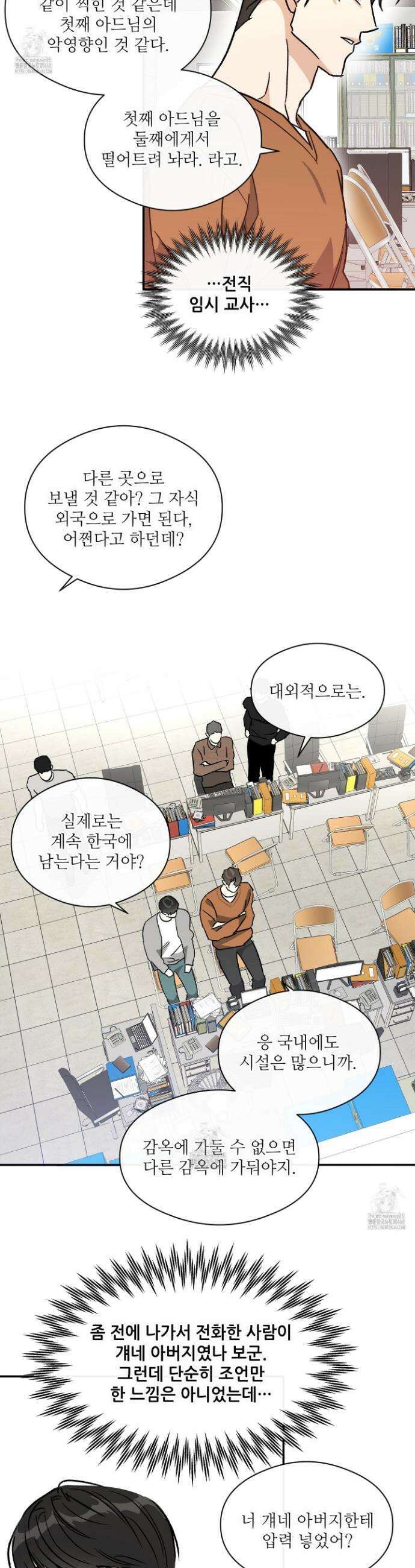 하프 오브 미 73화 15