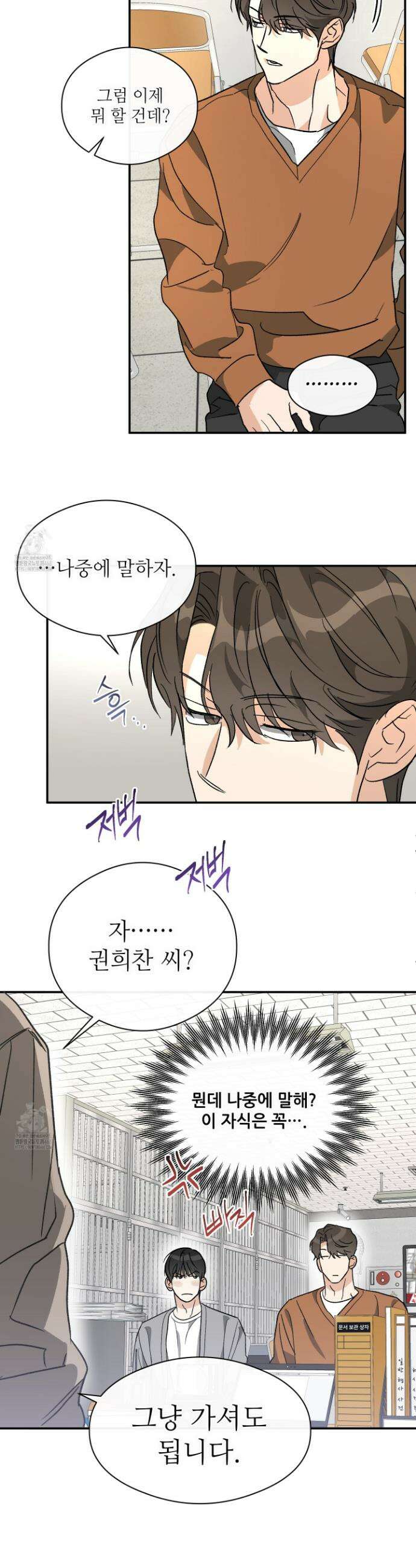 하프 오브 미 73화 18