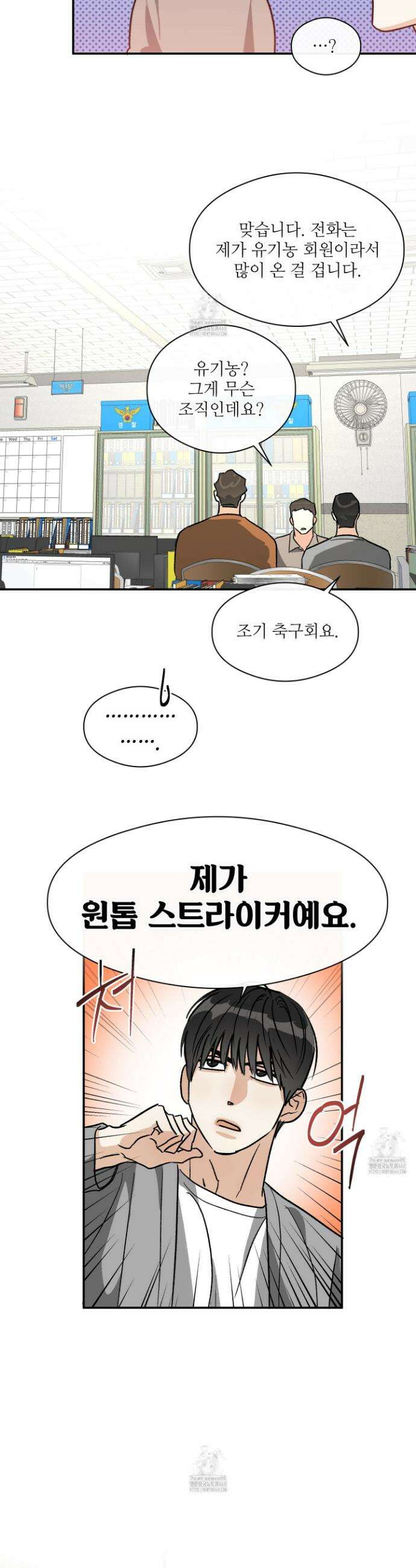 하프 오브 미 73화 22