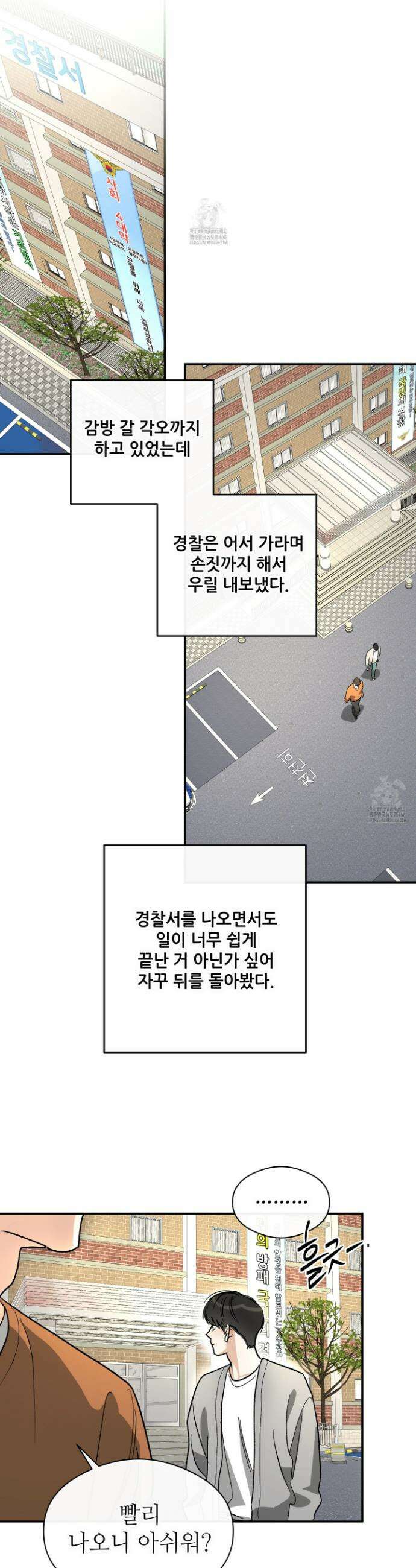 하프 오브 미 73화 23