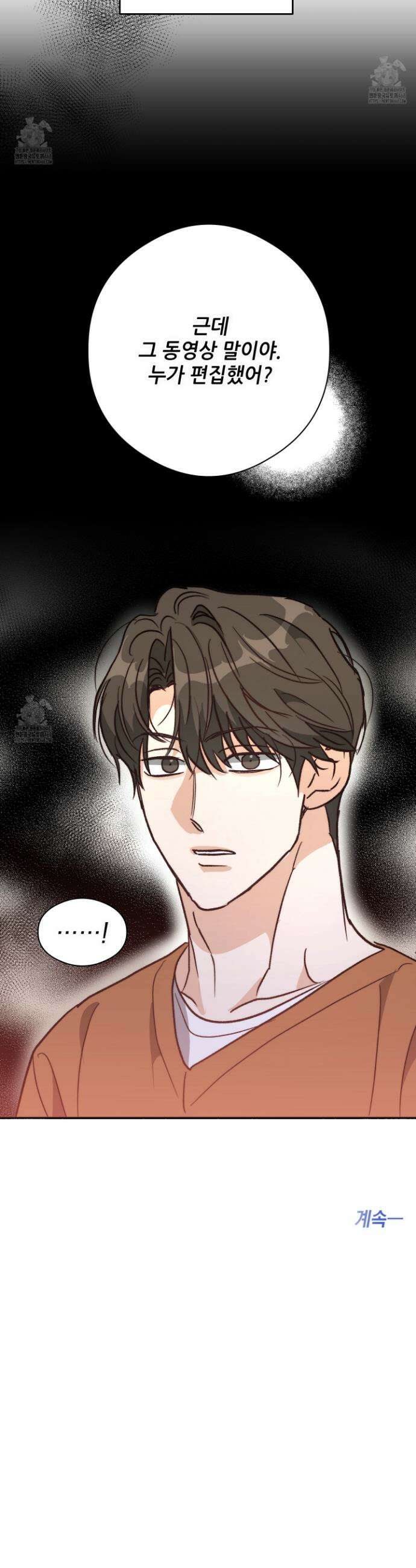 하프 오브 미 73화 26