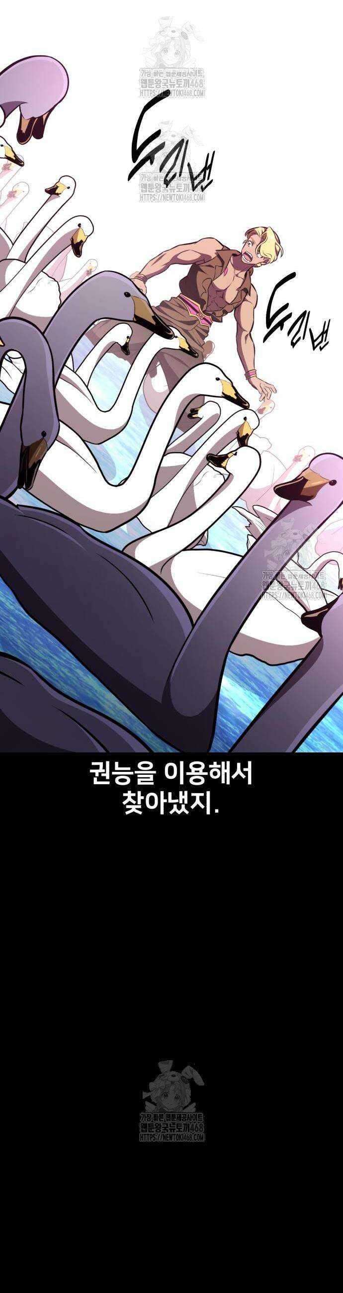아카데미 플레이어를 죽였다 87화 4
