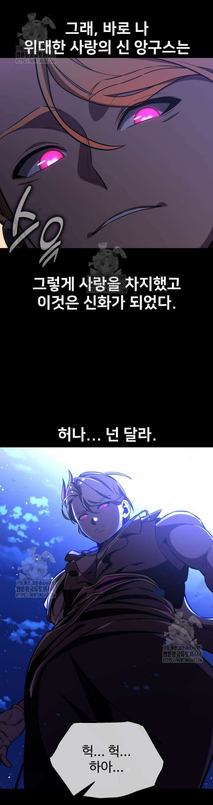 아카데미 플레이어를 죽였다 87화 5