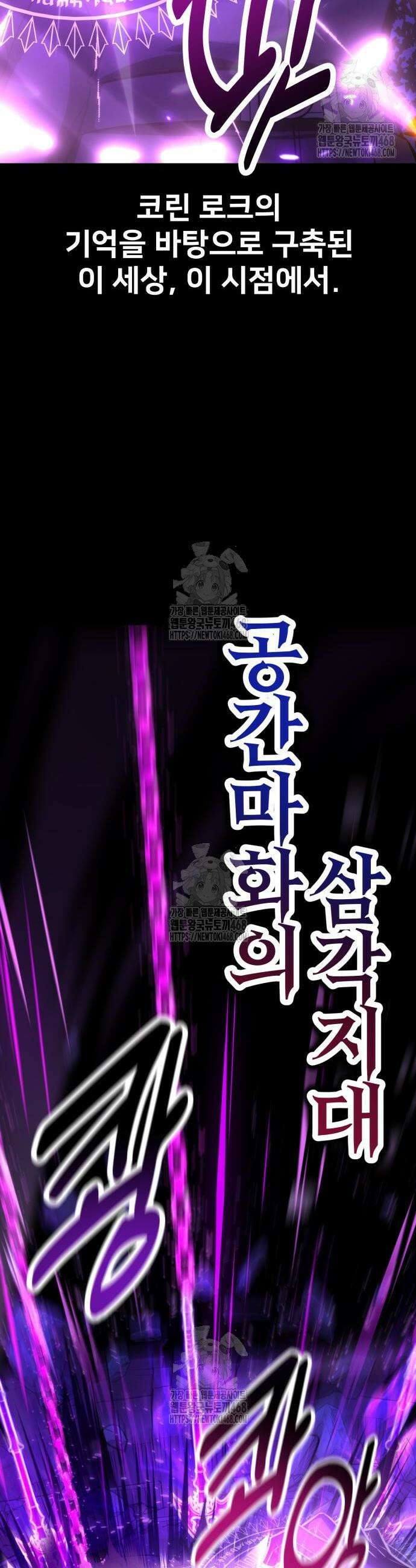 아카데미 플레이어를 죽였다 87화 14