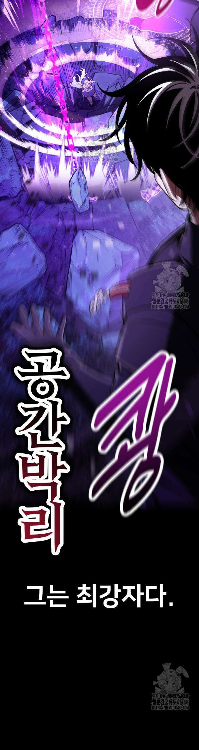 아카데미 플레이어를 죽였다 87화 15