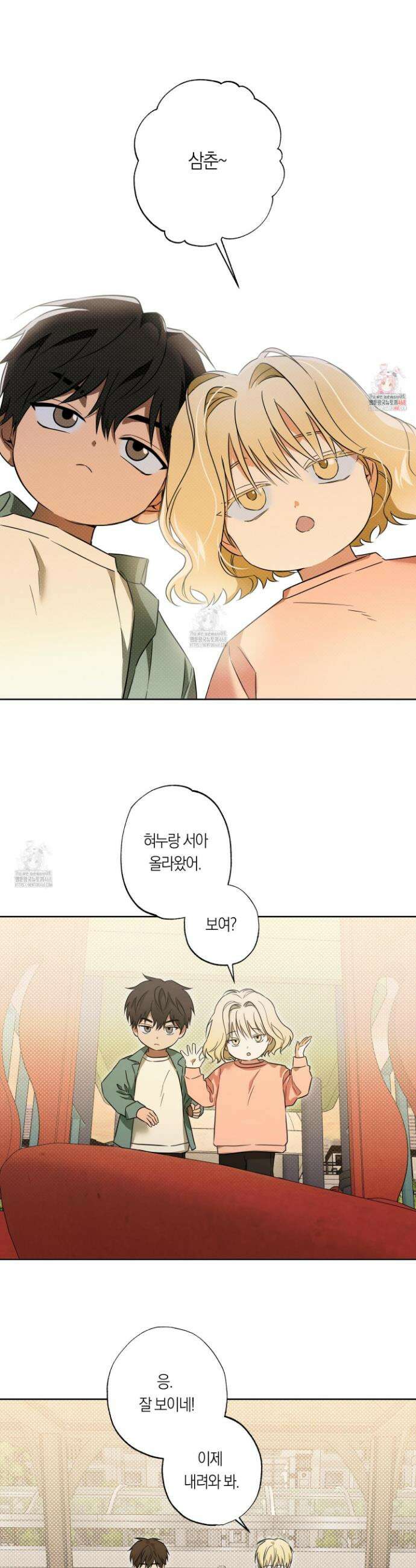 짝사랑 필승법 4화 1
