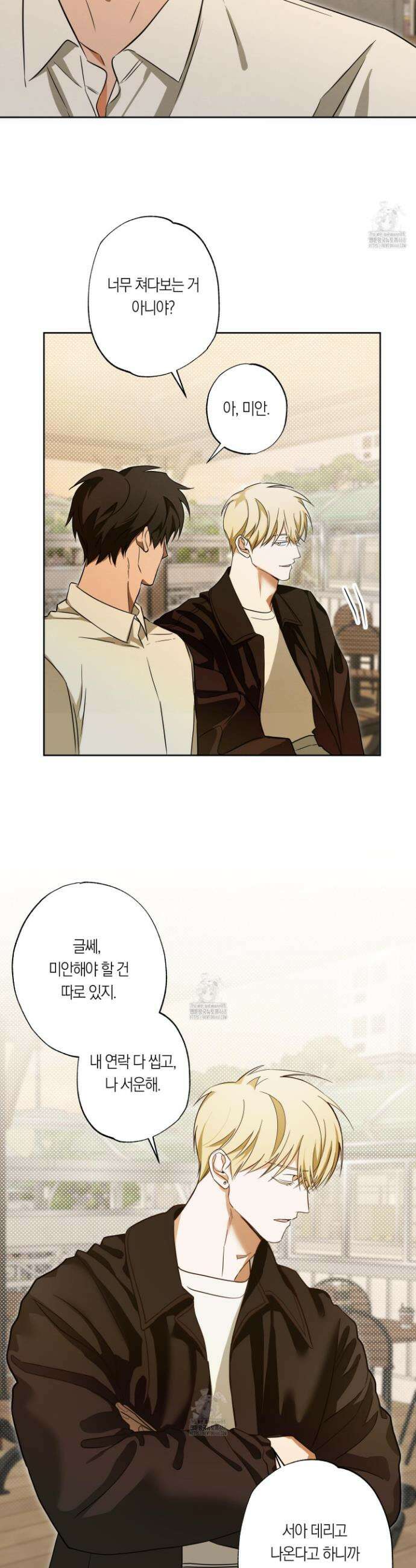짝사랑 필승법 4화 3