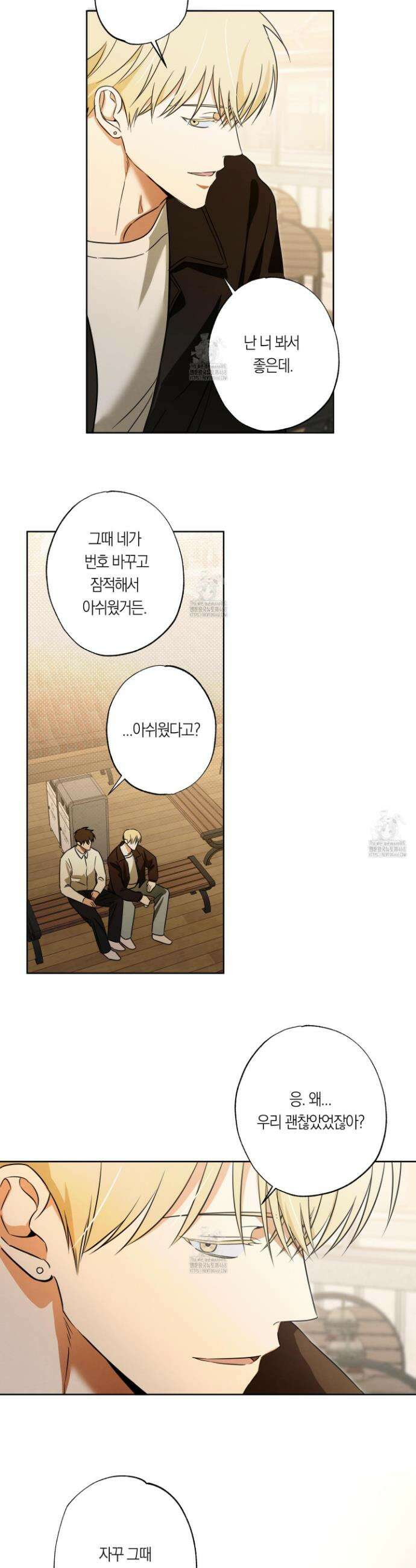 짝사랑 필승법 4화 5