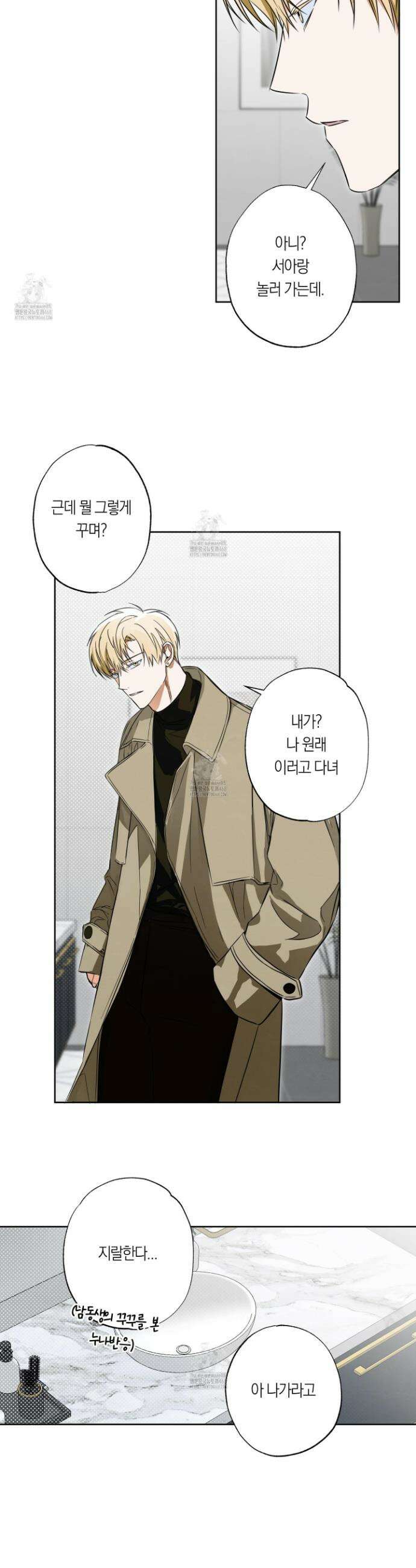 짝사랑 필승법 4화 13