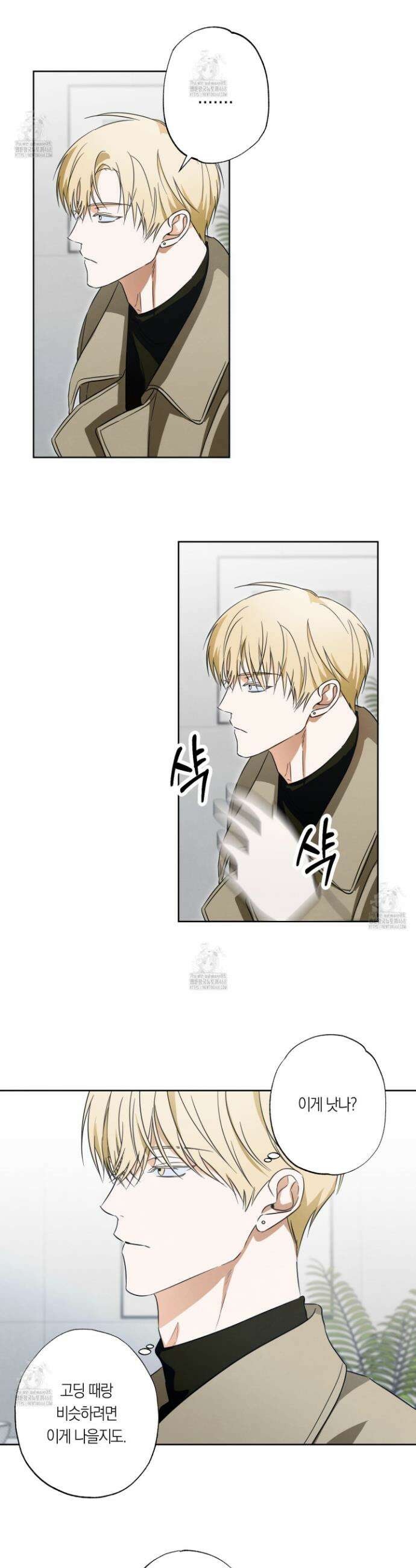 짝사랑 필승법 4화 15