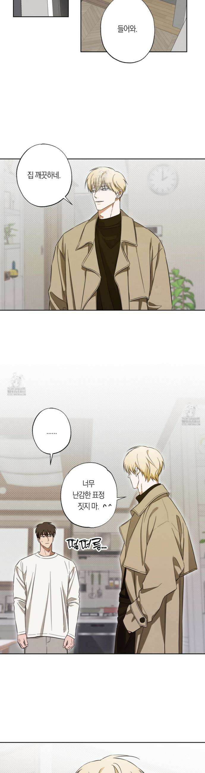 짝사랑 필승법 4화 18