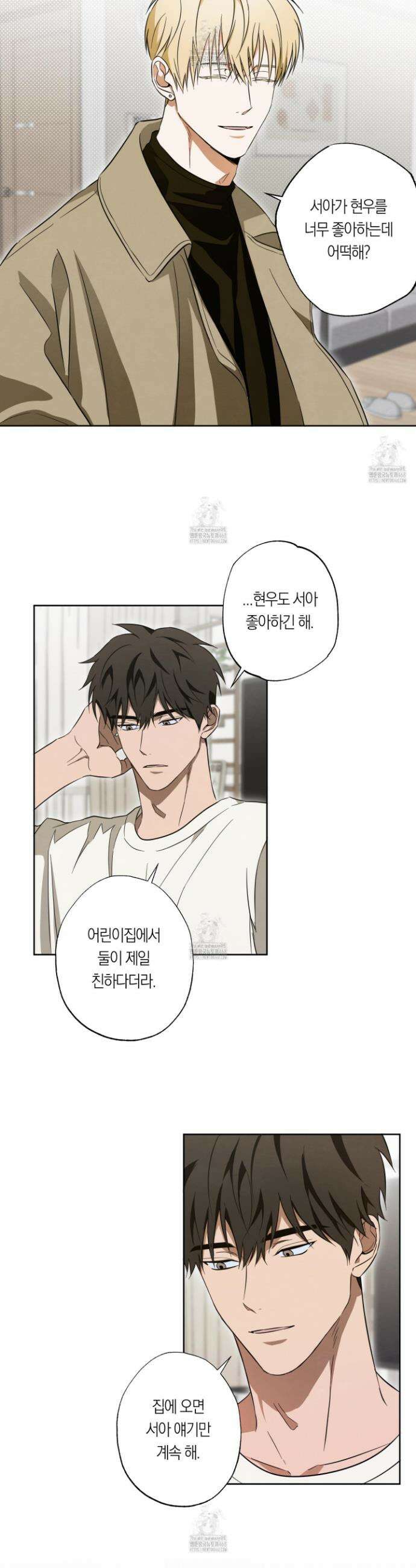 짝사랑 필승법 4화 19