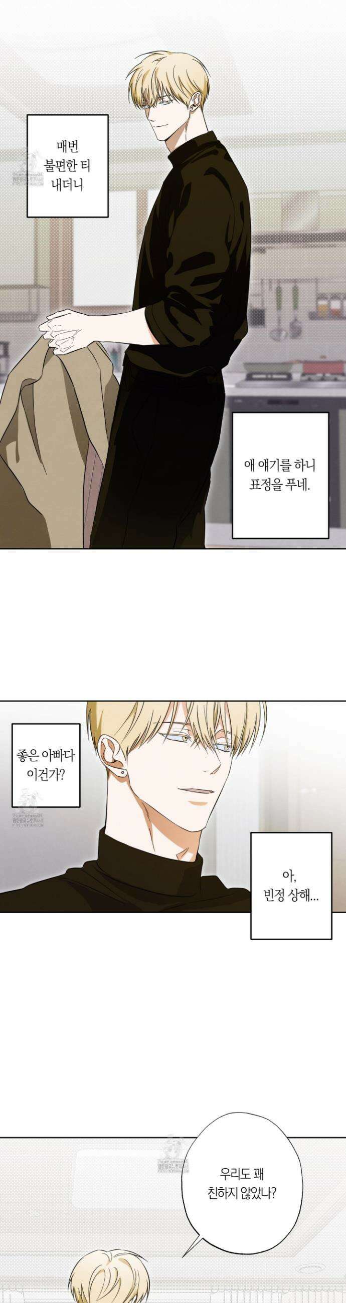 짝사랑 필승법 4화 20