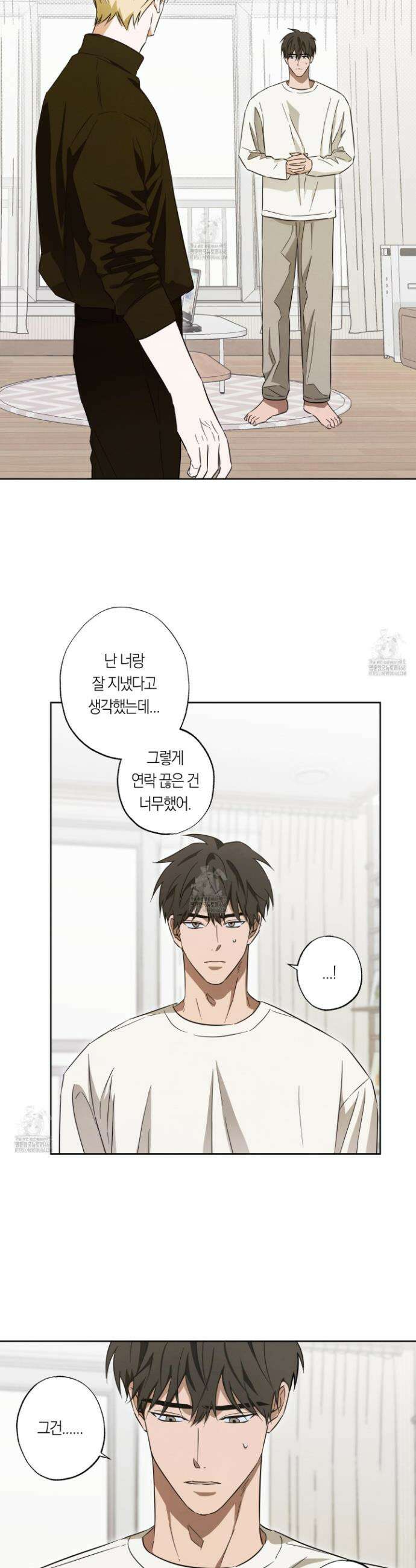 짝사랑 필승법 4화 21