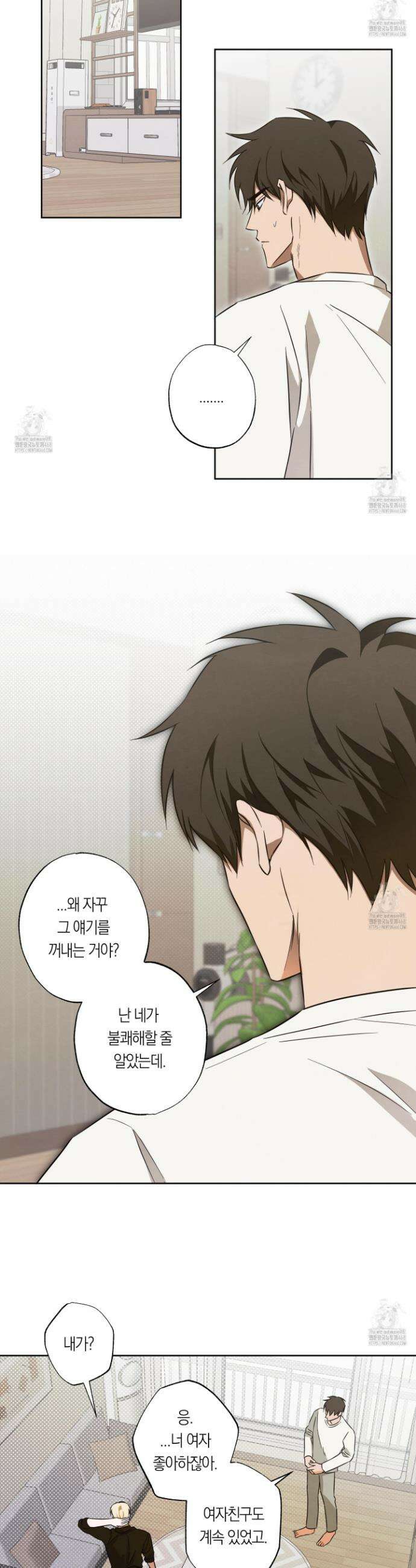 짝사랑 필승법 4화 23