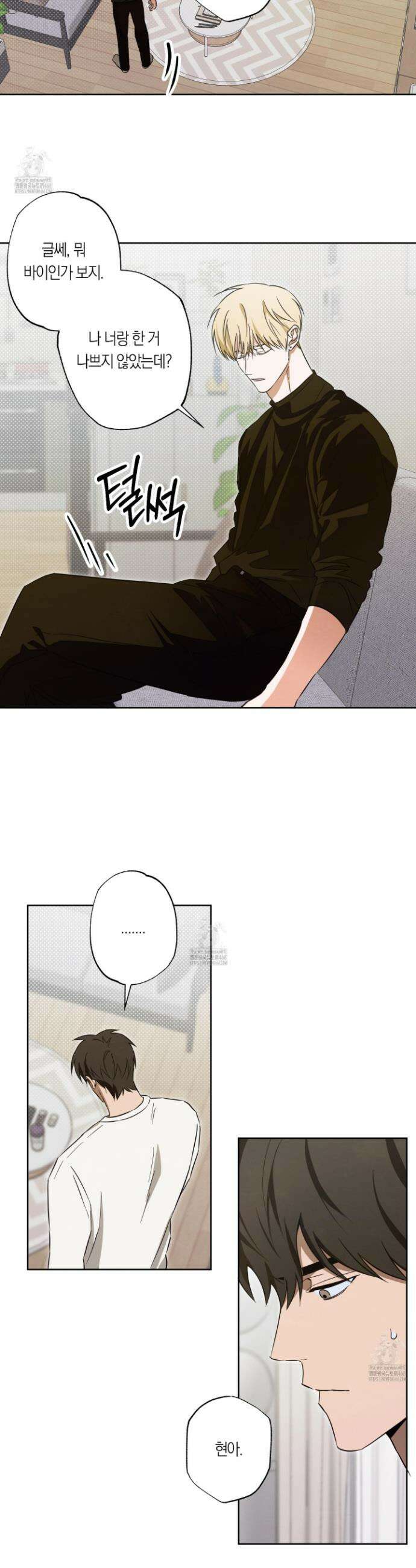 짝사랑 필승법 4화 24