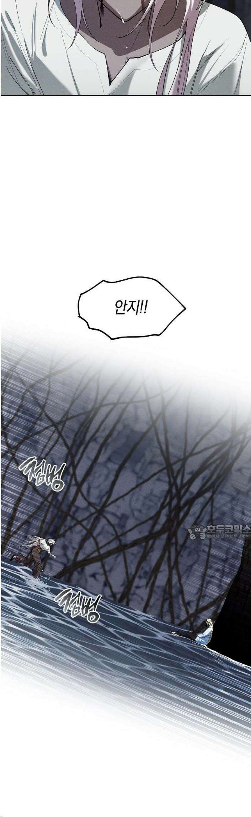 괴물의 바다 88화 15