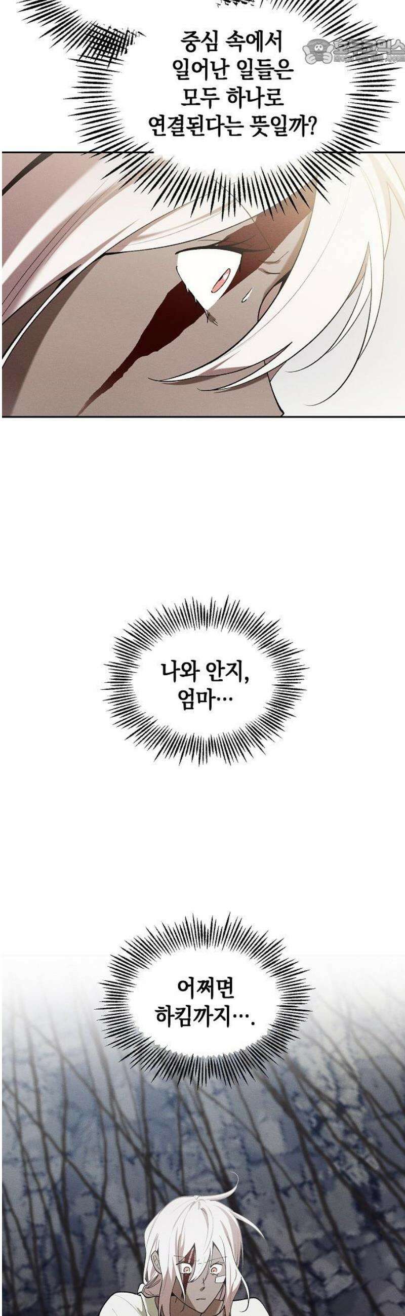 괴물의 바다 88화 52