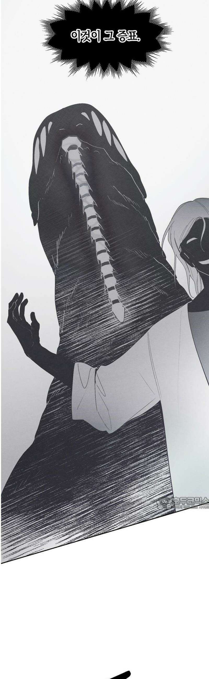 괴물의 바다 88화 62