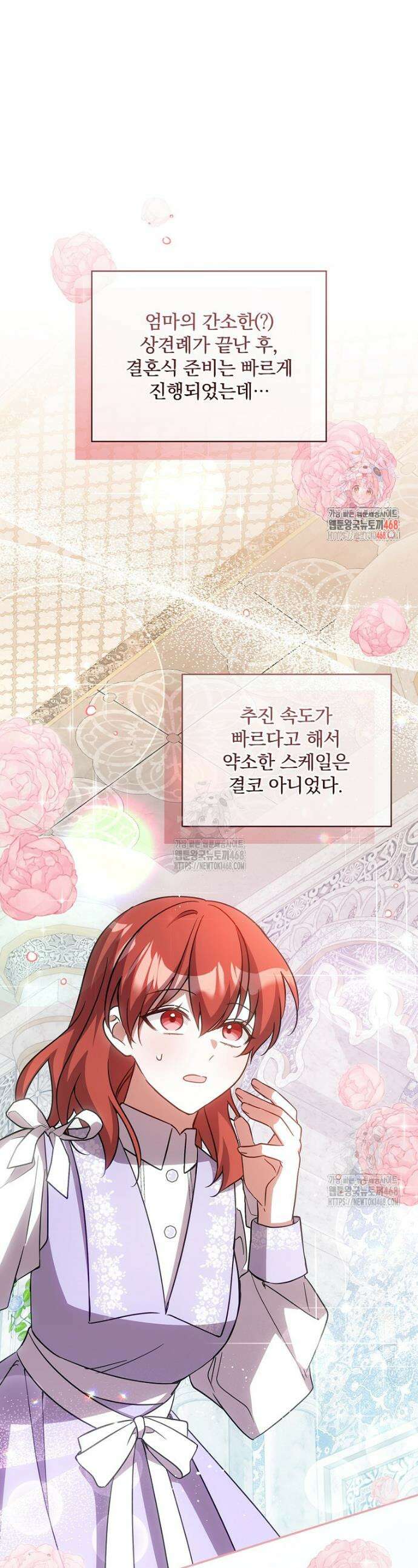 새 오빠를 반품하겠습니다 5화 1