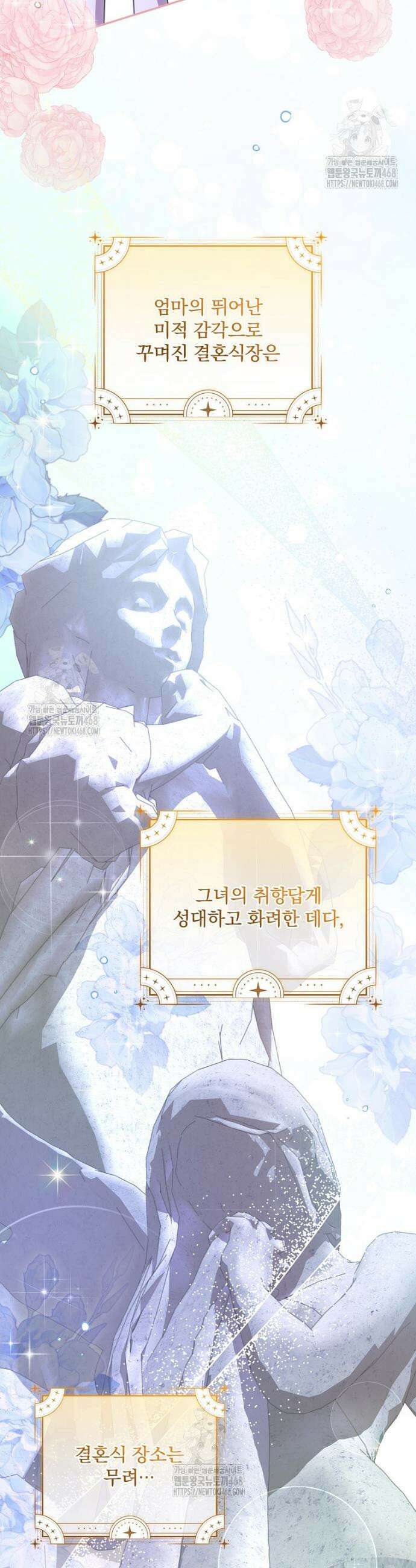 새 오빠를 반품하겠습니다 5화 2