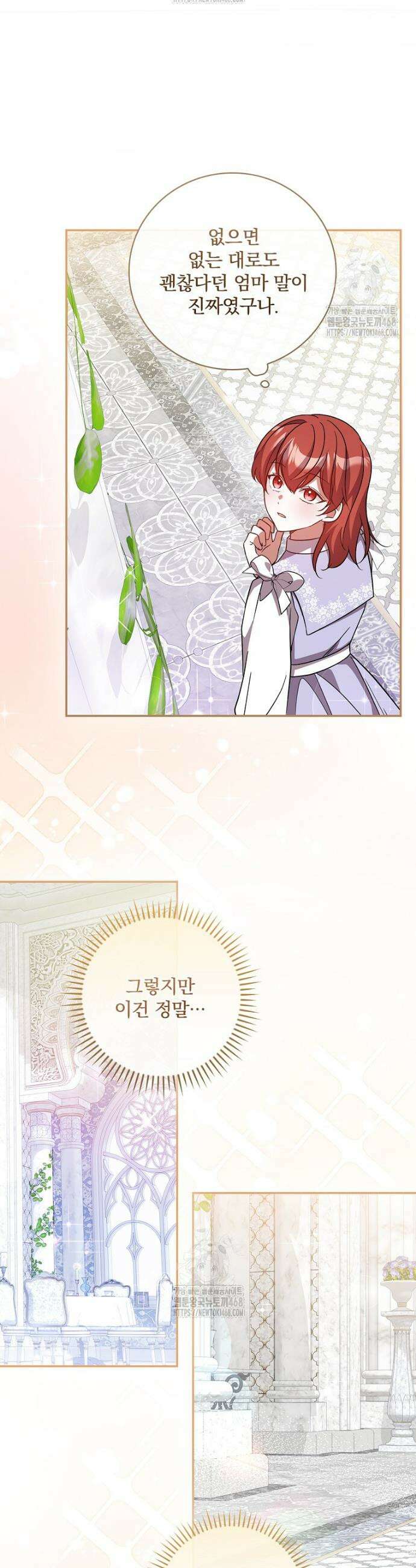 새 오빠를 반품하겠습니다 5화 4