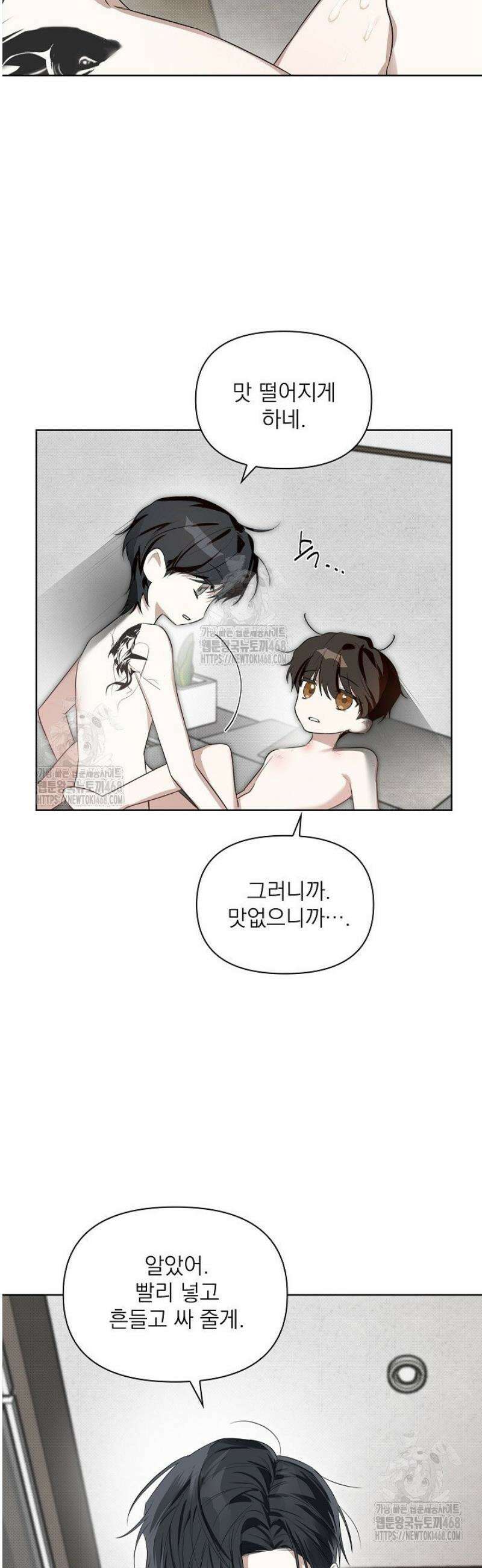 토끼굴 3화 2