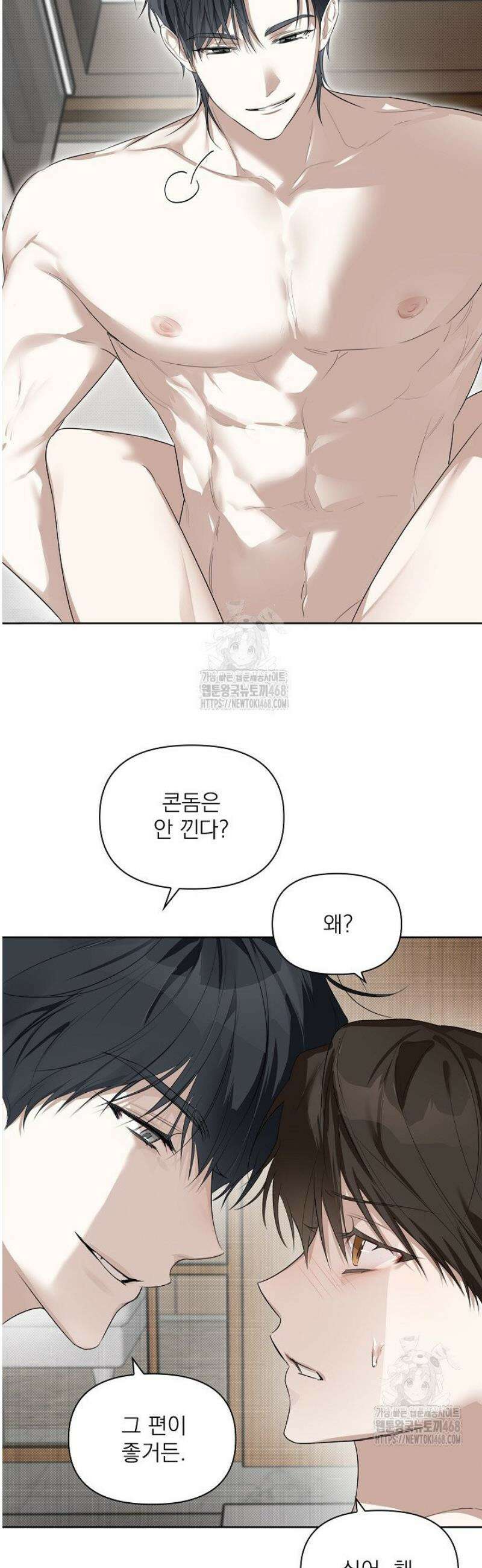 토끼굴 3화 3