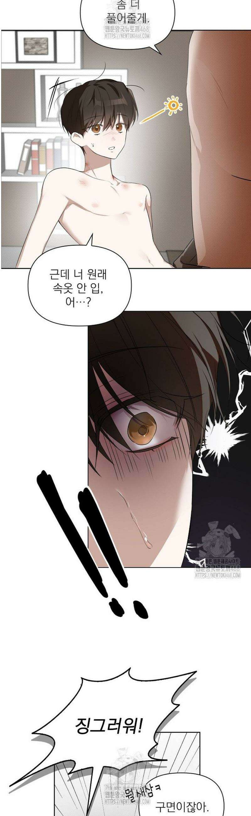 토끼굴 3화 5