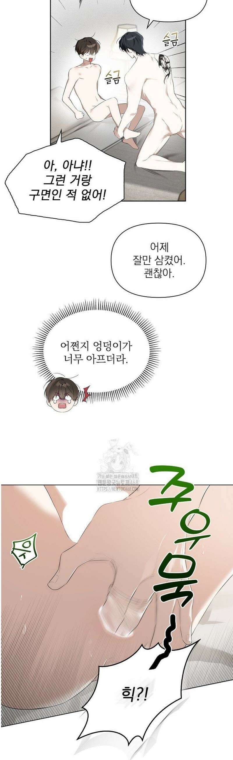 토끼굴 3화 6