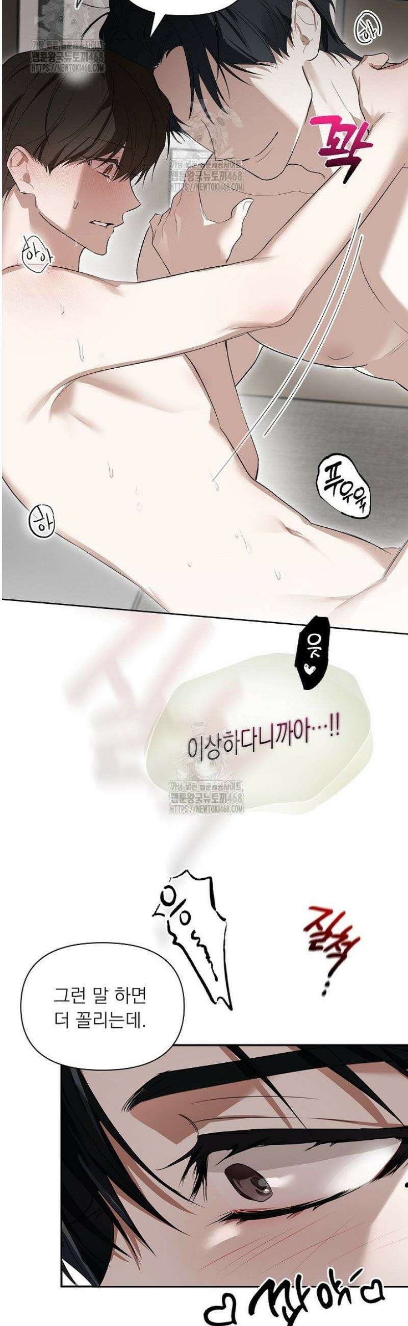 토끼굴 3화 8
