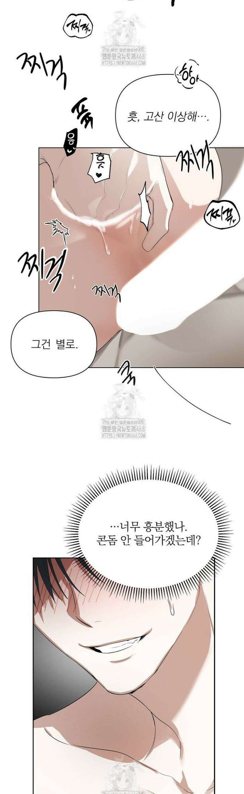 토끼굴 3화 9