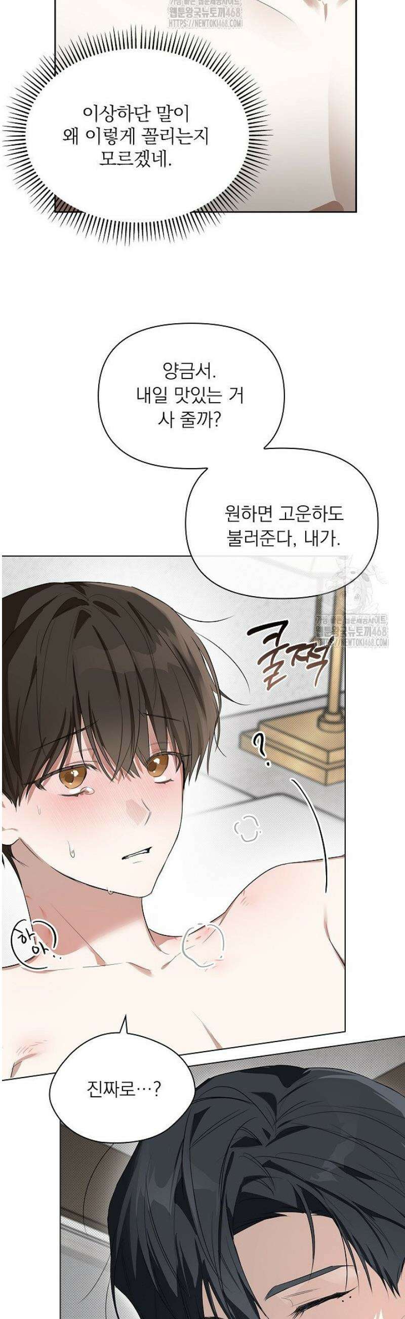 토끼굴 3화 10