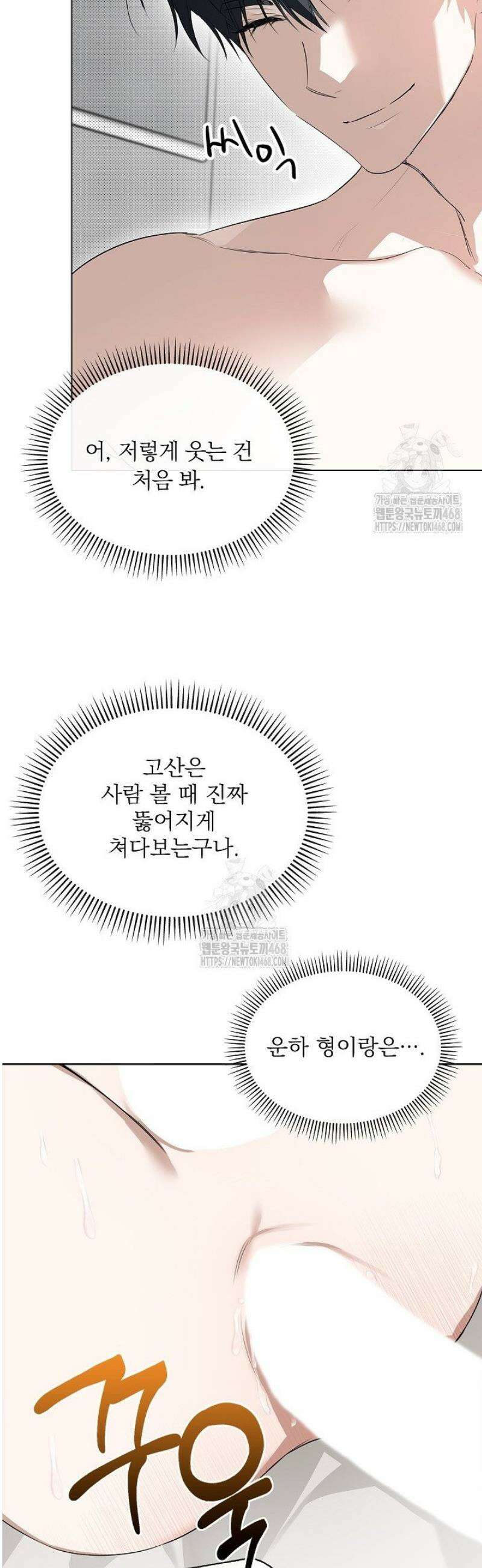 토끼굴 3화 11