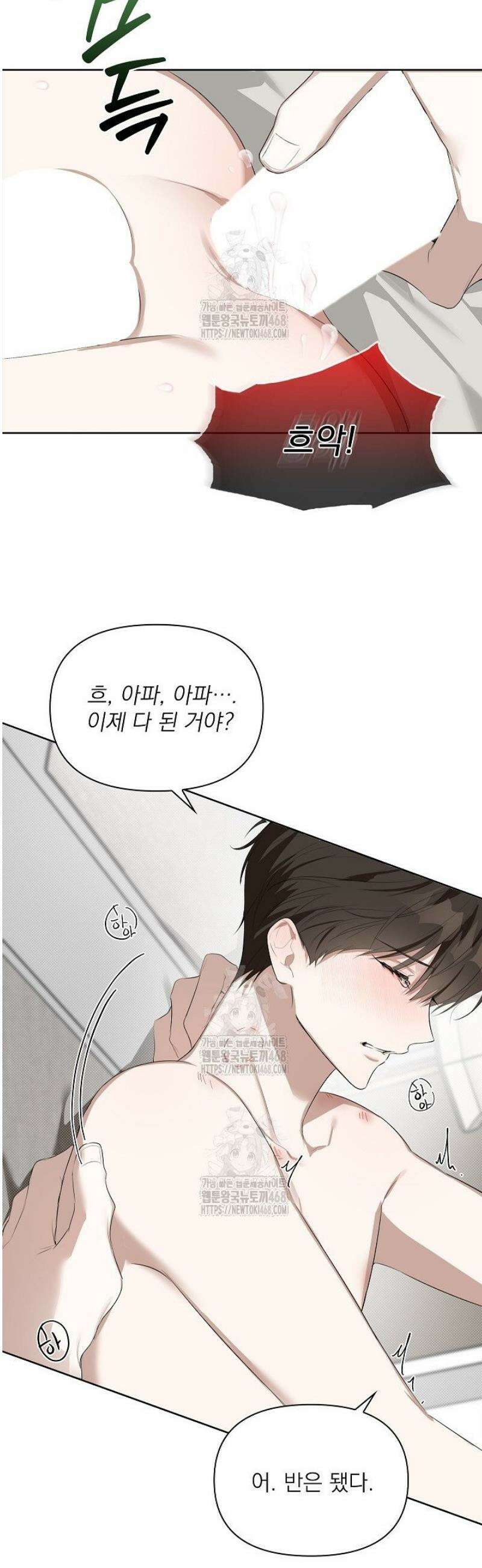 토끼굴 3화 13