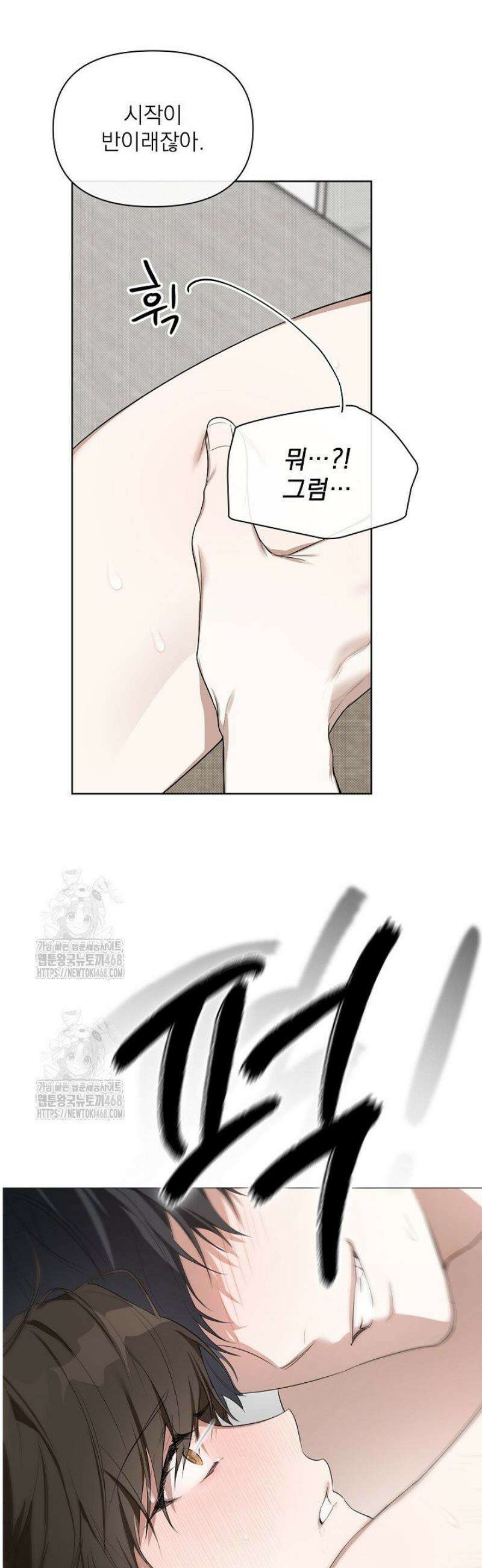 토끼굴 3화 14