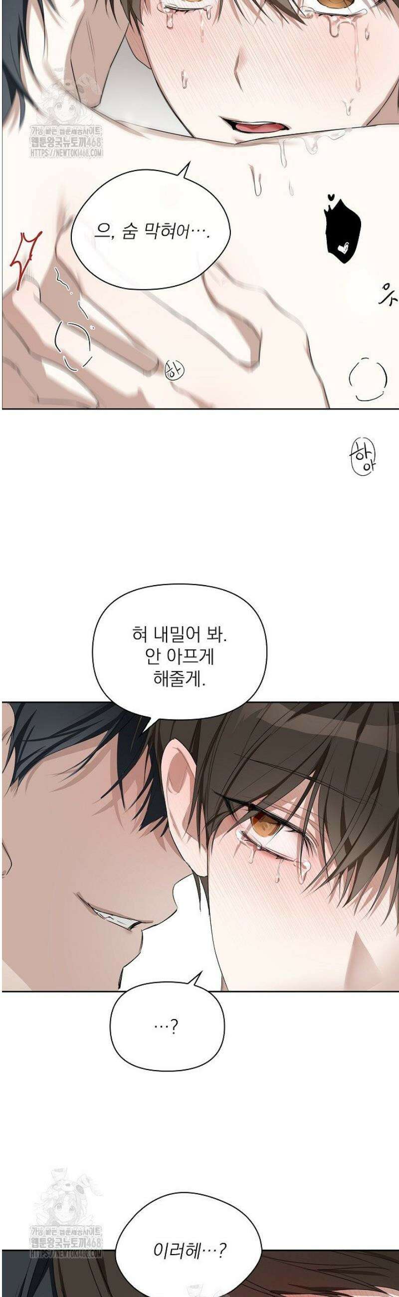 토끼굴 3화 16