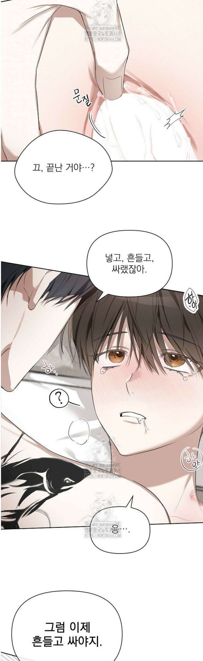 토끼굴 3화 20