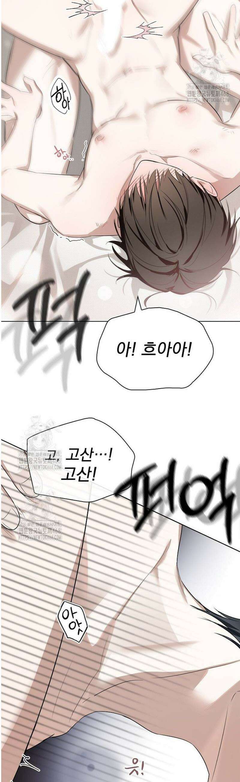 토끼굴 3화 22