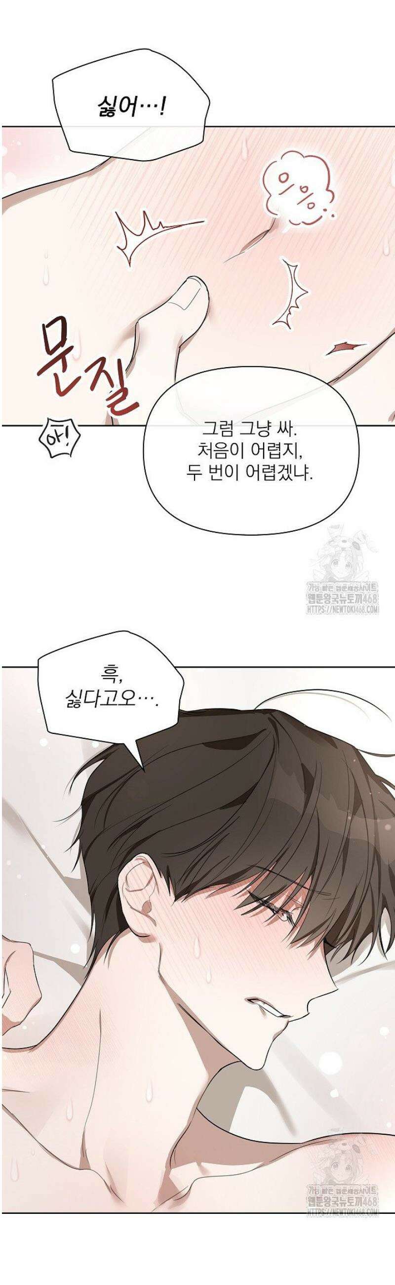 토끼굴 3화 24