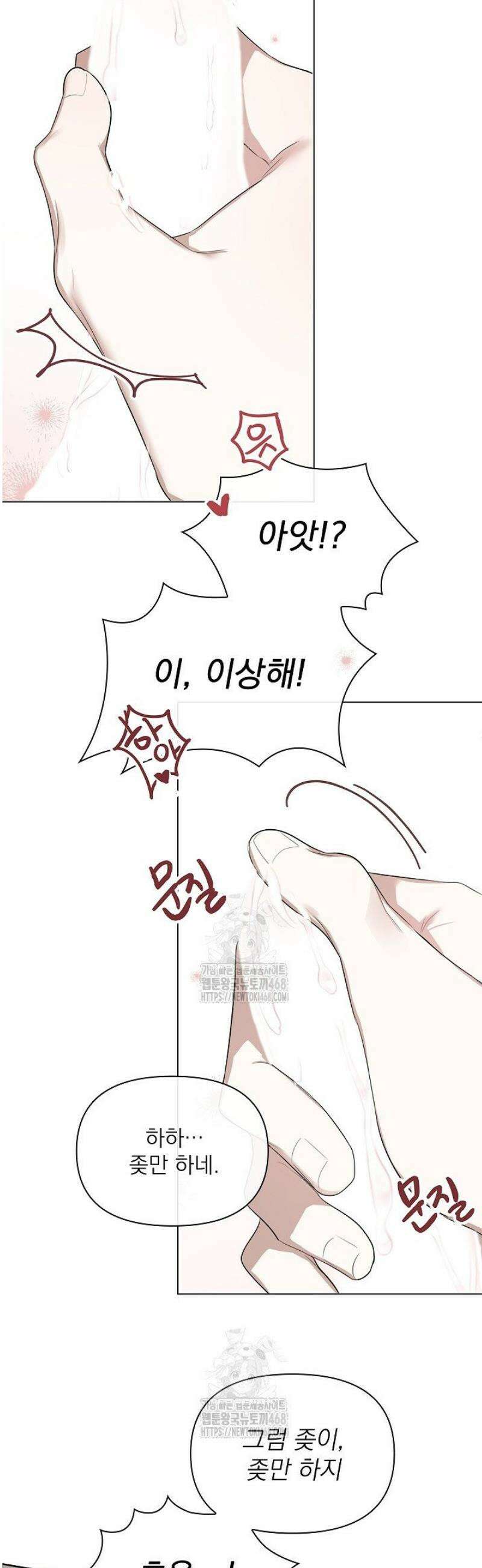 토끼굴 3화 29