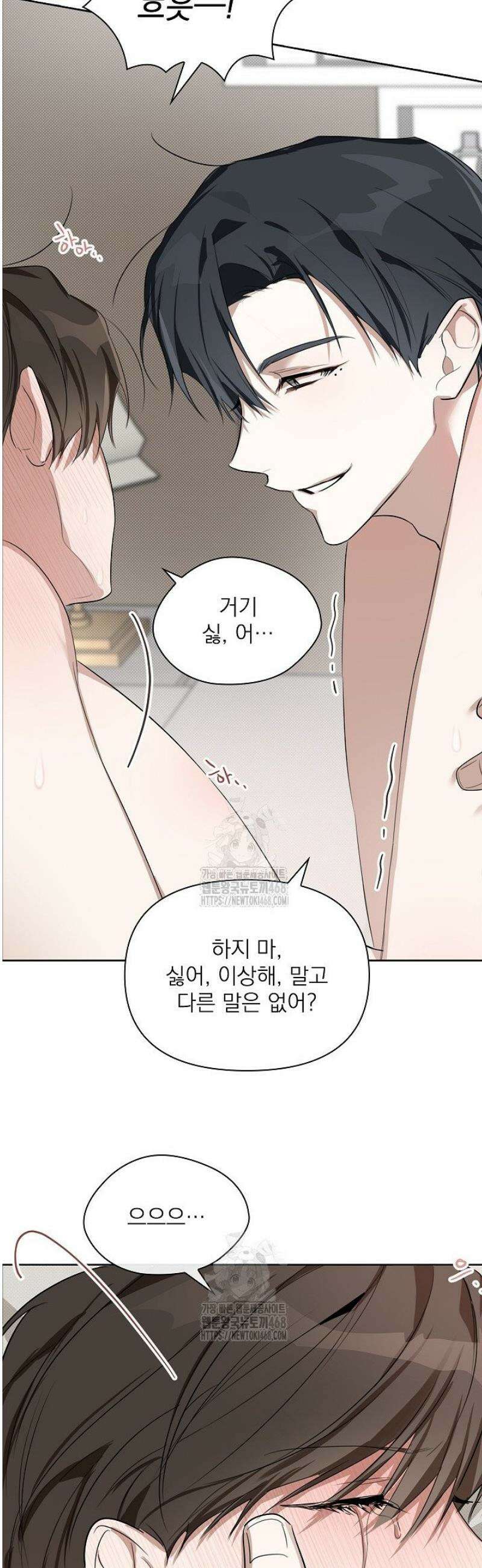 토끼굴 3화 30