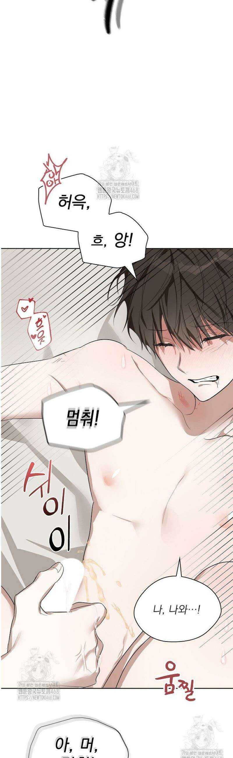 토끼굴 3화 32